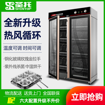 Santo 910 L stainless steel disinfection cabinet commercial large capacity double open door ozone disinfection cupboard YTP910-C8