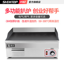 Co-good electric clambing stove commercial extended large hand cake machine thickening hot teppanyaki iron plate squid machine