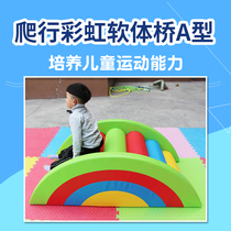 Childrens software combination sensory training equipment Kindergarten climbing sports arch drill hole rainbow bridge wave bridge