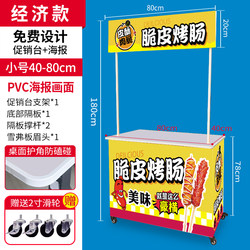 Stall trolley, foldable table, night market special snack cart, grilled sausage mobile dining cart, street stall, hand push, floor push q.