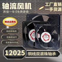 Cabinet cooling exhaust SF12025AT copper wire 220V2122HBL axial flow fan 12CM welding machine fan