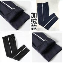 Winter plus school uniform trousers hide blue one centimeter white bar male and female junior high school students loose straight tube school trousers
