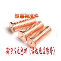 Welding screws Spot welding screws Welding screws Welding screws Spot welding column Copper M3M4M5M6M8