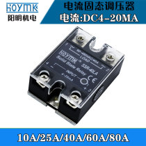 Yangming single phase 4-20mA current solid state relay SSR10 25 40 60 80A LA intelligent voltage regulator