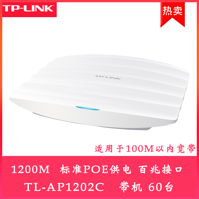 tplink wireless ap ceiling-nted gigabit port poe power supply high-power corporate network whole house coverage roof installation project indoor household 5g dual-band router wifi set tp-link