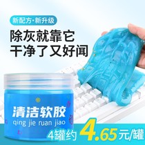 Keyboard cleaning mud notebook computer cleaning tool set artifact cleaning dust mechanical keyboard cleaning glue dust removal camera gap soft glue sticky car wiping dust TV with vacuum phone