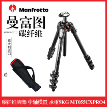 Manfrotto MT055CXPRO4 Carbon Fiber Four Section Tripod Horizontal Center Column