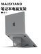 MacBook 노트북 패드에 적합한 목 마스터 간단한 컴퓨터 브래킷 고지 스토리지 데스크탑 난방 방사선 브래킷 금속 접이식 Majextand 스티커 MacBook 노트북 패드에 적합한 목 마스터 간단한 컴퓨터 브래킷 고지 스토리지 데스크탑 난방 방사선 브래킷 금속 접이식 Majextand 스티커