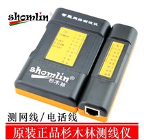 Cedar wood forest SML-8168 computer network cable tester telephone tester network wire measuring wire gauge