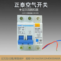 Hot sale household switch DZ47-60 1P2P 40A220V single phase release MN MN MV over under voltage protection