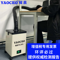 Yaochen soldering iron solder smoke purifier Welding smoke exhaust equipment Industrial smoking machine Smoke removal smoking system