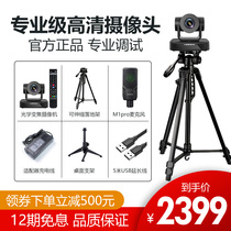 Taobao live camera HDUA live-up live-up interlaying live-layer special camera jewelry costume video equipment full set of green screen musb laptop desktop