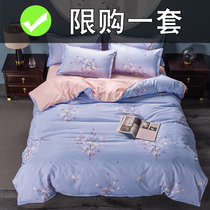 Quilt cover 150 x200x230cm quilt cover single male student dormitory female 1 5x8x2 0 single spring and autumn double