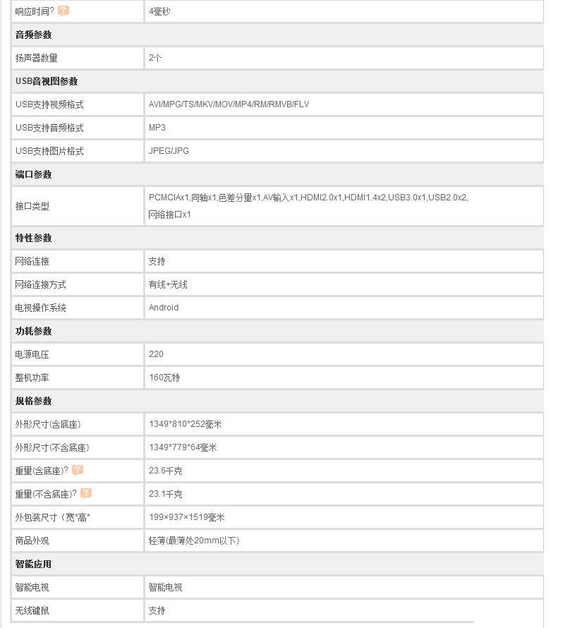 hisense/海信 led60k5500u 60寸4k 超高清wifi智能