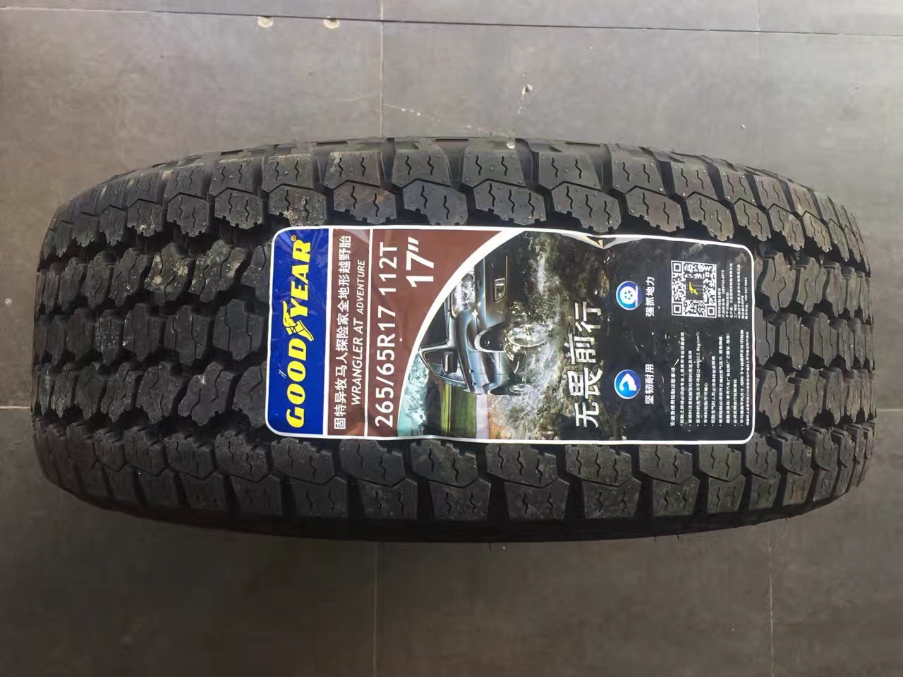 固特异轮胎265/65r17 at adv 普拉多帕杰罗全地型越野