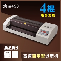 Huanda HD450 plastic sealing machine large-scale heavy-duty multi-functional plastic machine a4 a3 universal plastic sealing machine photo plastic machine