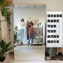 ins wind clothing store special fitting mirror Full body thin beauty full-length mirror Floor-to-ceiling mirror Female net red three-dimensional mirror
