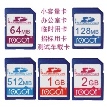 Small Capacity 512m Camera Card SD Card 512mb Bidding 512MB Device SD Card Enterprise Custom Office Memory Card