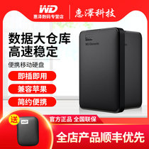 WD Western Data ements New Element Mobile Hard Drive 5t Portable High Speed Mobile Hard Drive 5tb