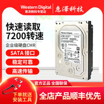 WD Western Data Enterprise 4TB Mechanical Hard Drive Server NAS Disk (HUS726T4TALE6L4)
