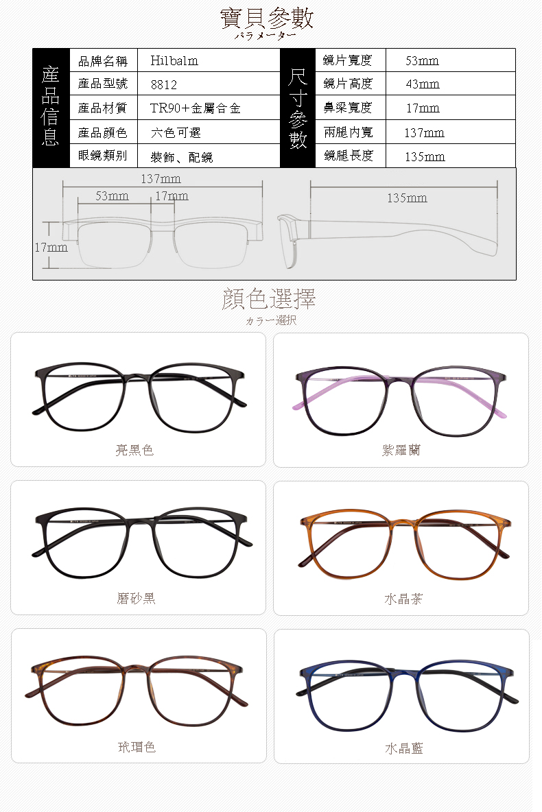 不适用七天无理由退换货,非质量问题不接受退款 眼镜尺寸为手工测量