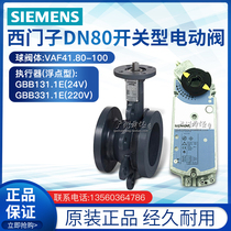 Siemens DN80 electric valve float control valve VAF41 80-100 GBB331 1E GBB131 1E