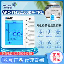 APC-TMS2100DA-TRL YORK YORK fan coil LCD thermostat with remote control function