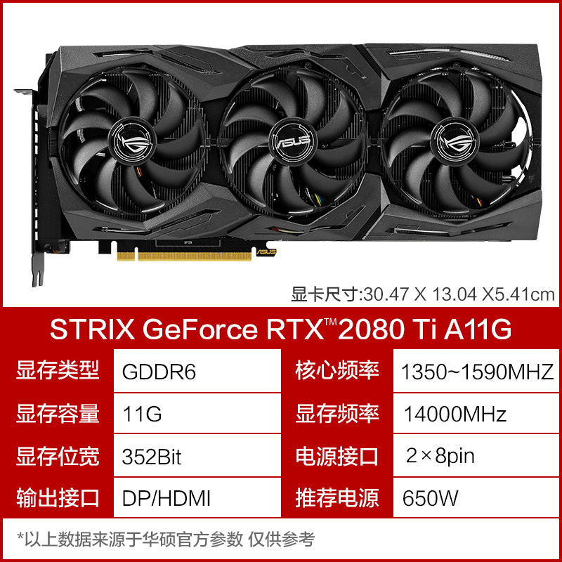 asus / asus rog players national raptor strix-rtx2080ti-o11g flagship store new desktop video game 11g non-public video card