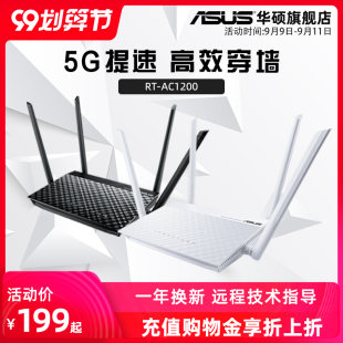 asus rt-ac1200 high speed fiber dual band gigabit wireless router home through wall wifi smart 1200m