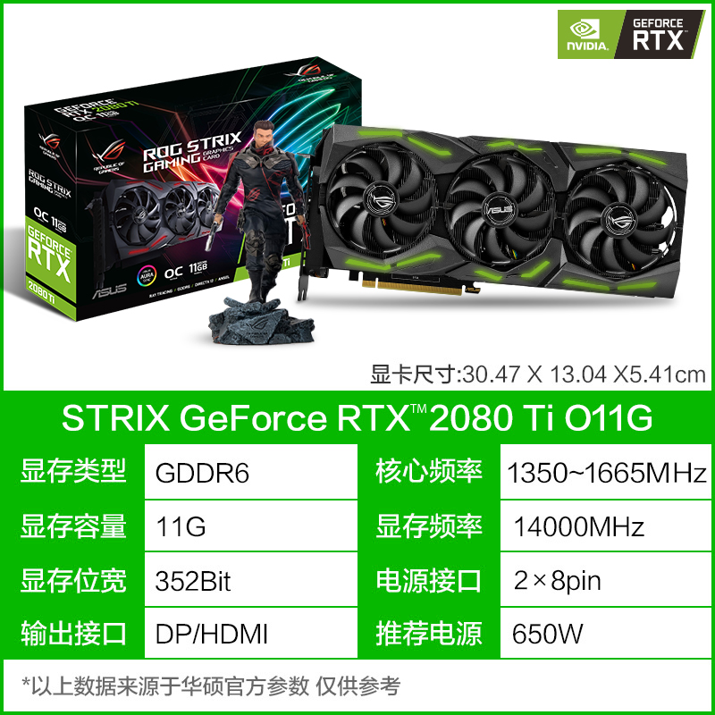 asus / asus rog players national raptor strix-rtx2080ti-o11g flagship store new desktop video game 11g non-public video card