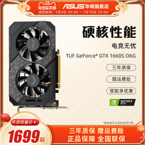 Asus Huashuo TUF Agent 1660S desktop computer eats chicken video game motor super Card