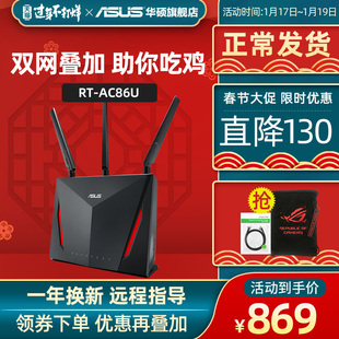 asus / asus rt-ac86u dual frequency wireless ac2900m gigabit router home through wall high speed wifi 5g infinite oil leak intelligent telecom 500m broadband ac86u asus
