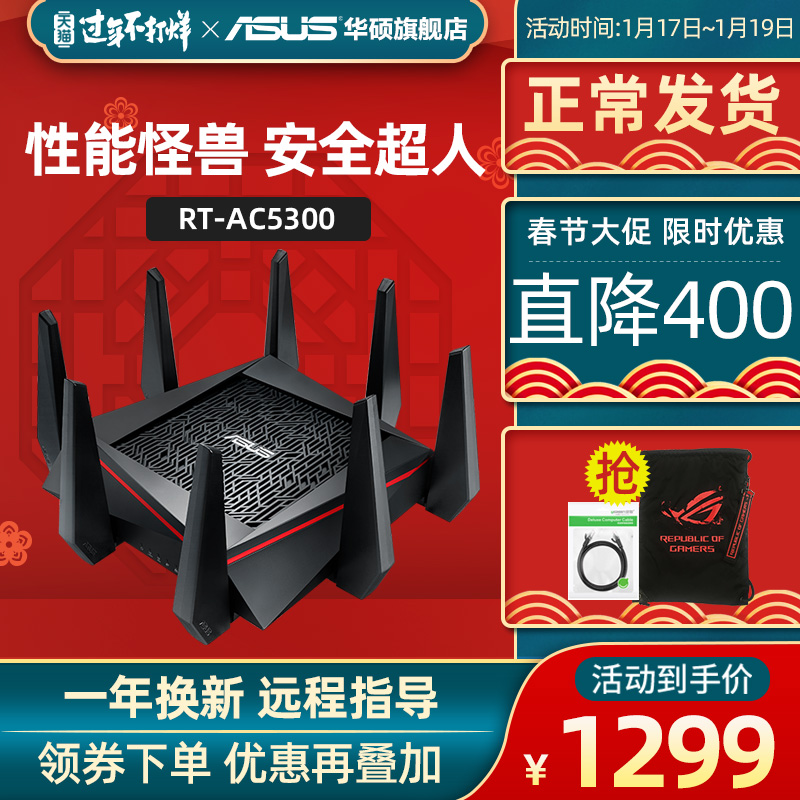 rt-ac5300 high speed intelligent triple frequency wireless ac5300m gigabit enterprise router household wall