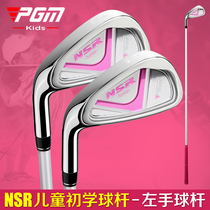 PGM 20 new childrens golf club left hand stainless steel 7 iron boy girl beginner ball gear