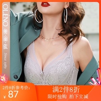 Oleno Olynon thin big chest display small anti-light bra bra sexy gathering on underwear