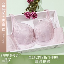Olinon big chest display small plus size underwear women have steel rim thin section gathered side side milk adjustment bra Qiaomulan