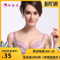 Oleno Oleno makeup counter underwear Luxury lace sexy gathered bra thin OGW2063