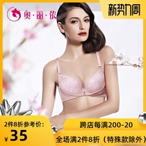 Oleno Oleno summer lace thin underwear sexy gathering essential oil pad massage bra OWG2097