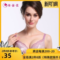 Oleno Oleno makeup counter underwear luxury lace sexy gathering bra thickened OGW2062