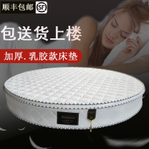 Latex Mattress Round 2 m Folding positive round spring Soft and soft coconut palm Simone Dream 20c Thickened Hotel Guesthouse