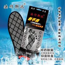 Male Lady Fa Xing Spai 9915 bag of non-odor deodorant sterilization sweat absorption breathable bamboo charcoal flax traditional Chinese medicine insole