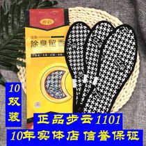 Step cloud deodorant insoles Summer men and women sweat-absorbing deodorant breathable leather shoes wear-resistant Four Seasons comfortable sports shock absorption