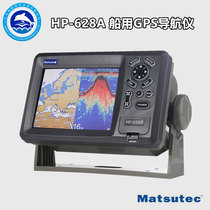 Matsutec HP-628A Marine GPS Navigator 5-inch Nautical Locator