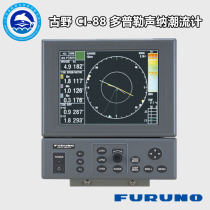 FURUNO Guano CI-88 new marine Doppler sonar DPRS CCS certificate