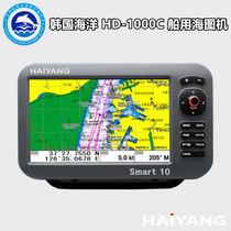 Korea Ocean HD-1000C Marine Charting Machine GPS Satellite Navigator 2-in-1 ZY Certificate