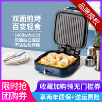 Mofei electric cake pan household double-sided heating Breakfast Machine automatic baking pancake pan detachable small pancake machine