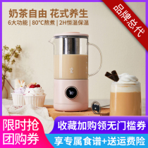 Mingzhan milk tea machine household multifunctional small health pot automatic Portable Kettle Coffee Tea Brewer