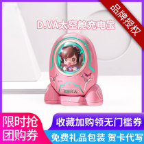 Blizzard Genuine Watch Pioneer Butter Cat Space capsule Power Bank D VA mini cute portable power bank