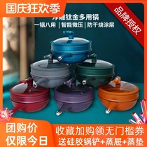 Diberlang Finiya relief titanium drill non-stick pan household multi-function micro-pressure wok gas stove universal induction cooker