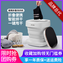 Miqu folding washing machine household portable small underwear underwear cleaning machine drying laziness washing socks artifact